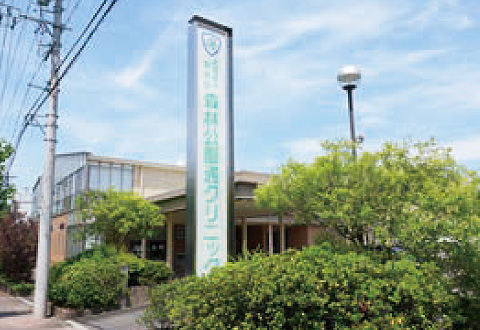 森林公園通クリニック