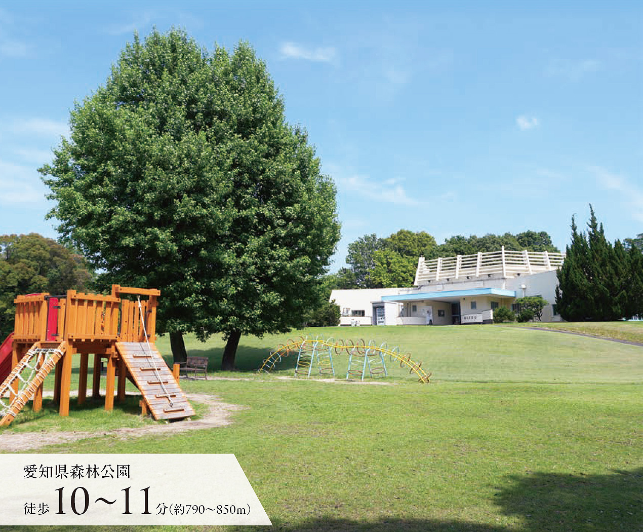 愛知県森林公園